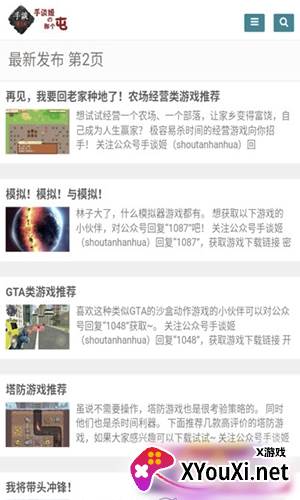 手谈姬app截图