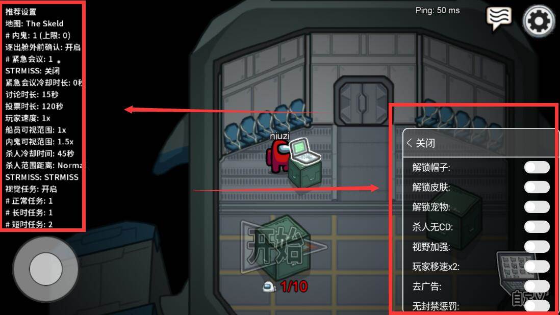 在我们之间僵尸中文版(内置修改器)截图