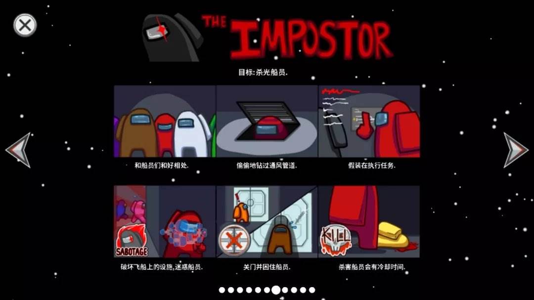 在我们之间僵尸中文版(内置修改器)截图