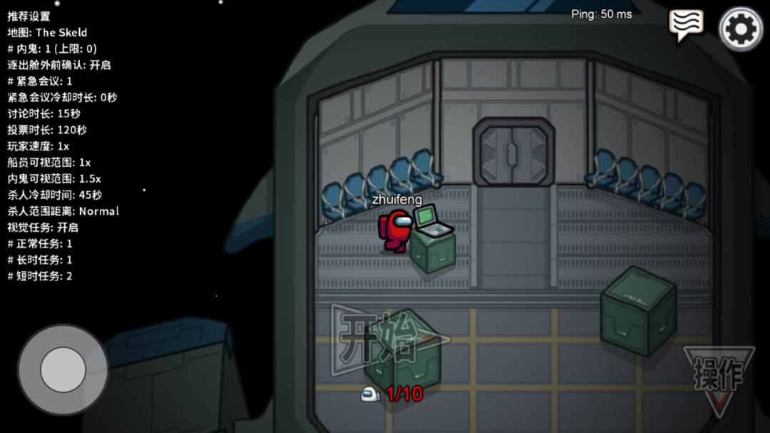 在我们之间僵尸中文版(内置修改器)截图