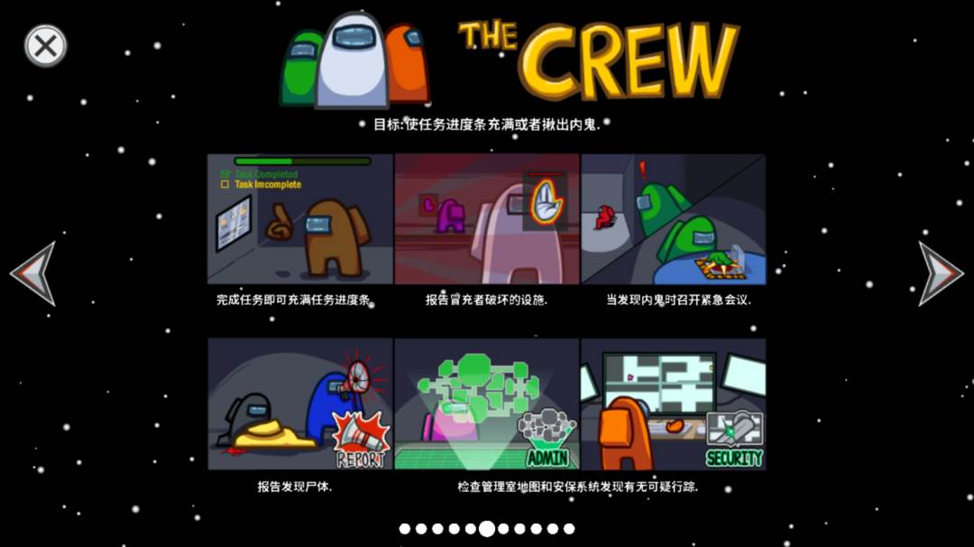 在我们之间僵尸中文版(内置修改器)截图