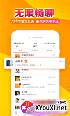 畅游(畅秀阁天龙八部账号交易平台手机版)截图