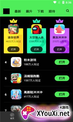 黑糖俱乐部APP专业版截图