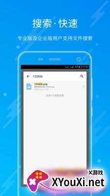 坚果云旧版本截图