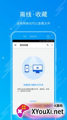 坚果云旧版本截图