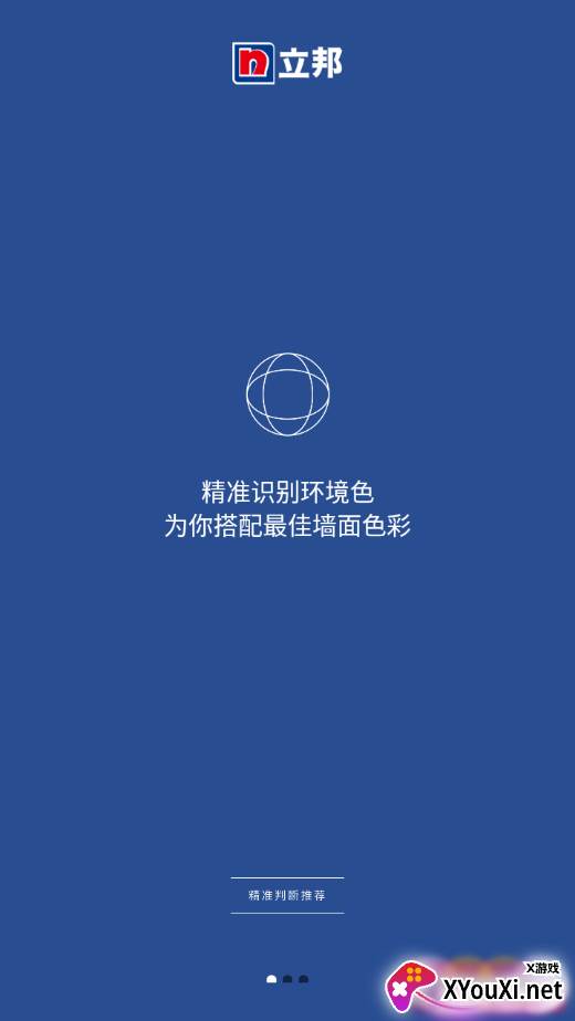 配色精灵登陆版截图