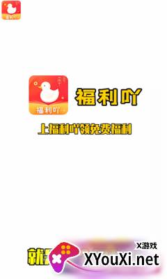 福利吖一键领皮肤版截图