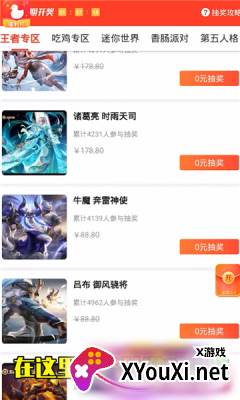 福利吖一键领皮肤版截图
