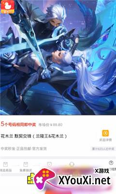 福利吖一键领皮肤版截图
