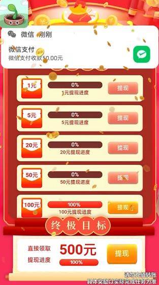 植物乐园手游红包版截图