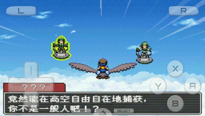 口袋妖怪守护者3光之轨迹图鉴解锁版截图