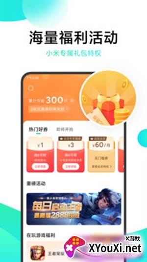柚子社新作2021盒子截图