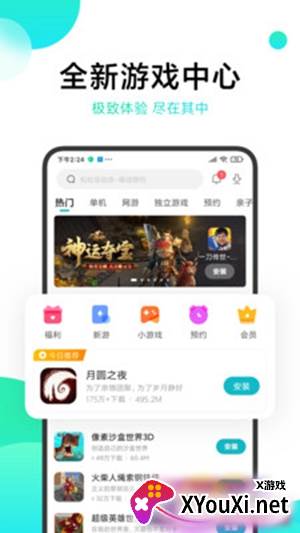 柚子社新作2021盒子截图