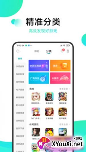 柚子社新作2021盒子截图