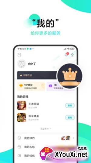 柚子社新作2021盒子截图