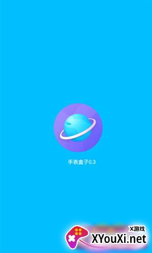 阿玛丁手表盒子定制版截图