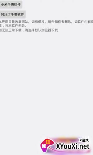 阿玛丁手表盒子定制版截图