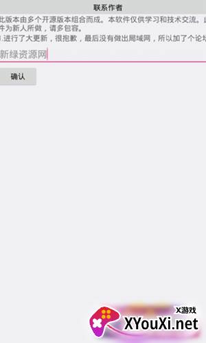 阿玛丁手表盒子定制版截图