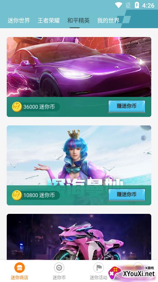 迷你荣耀(免费领皮肤)截图