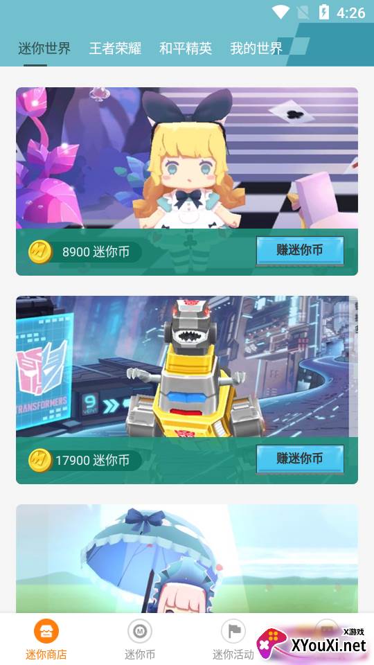 迷你荣耀(免费领皮肤)截图