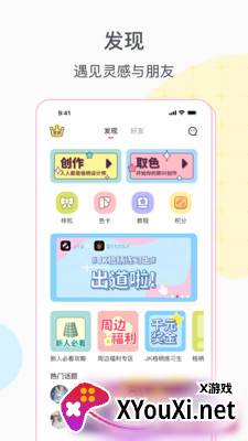 格子酱软件app截图