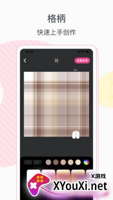格子酱软件app截图