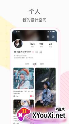 格子酱软件app截图