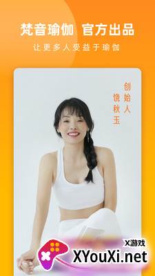 伽遇app最新版截图