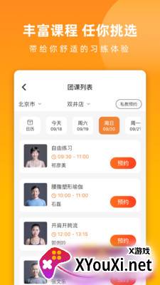 伽遇app最新版截图