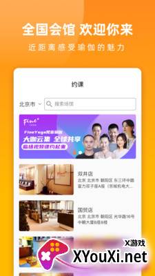 伽遇app最新版截图