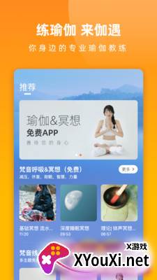 伽遇app最新版截图