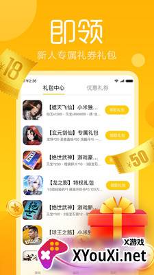 快游戏盒子最新版截图