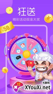 快游戏盒子最新版截图