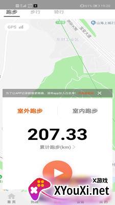 READsportapp最新版截图