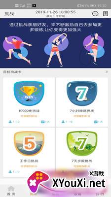READsportapp最新版截图