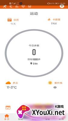 READsportapp最新版截图