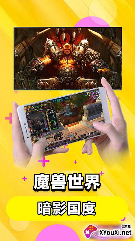 蔚领云游戏平台免费版截图
