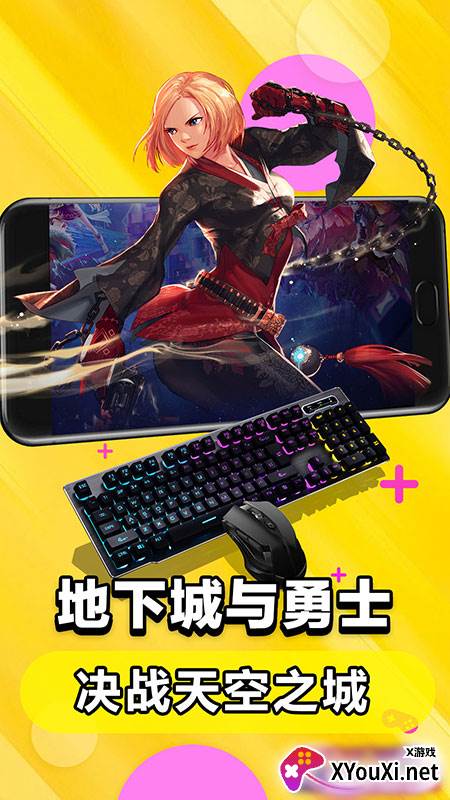 蔚领云游戏平台免费版截图