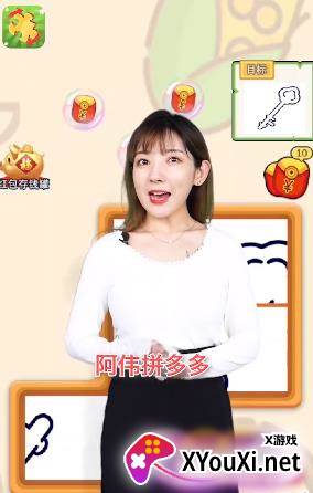 阿伟拼多多赚钱版截图