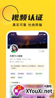 goo交友软件真人版截图