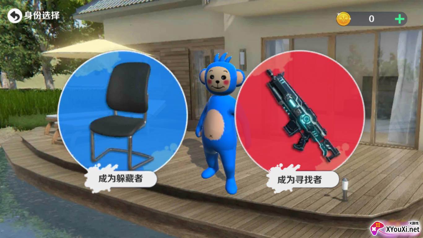 天线宝宝躲猫猫联机版截图