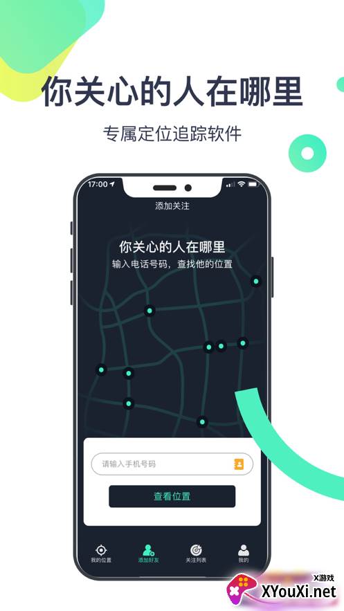 知彼手机定位截图