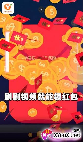 尤友短视频app最新版截图