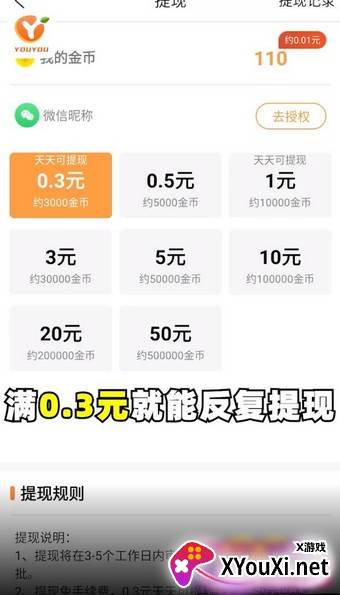 尤友短视频app最新版截图