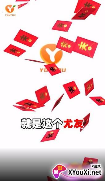 尤友短视频app最新版截图