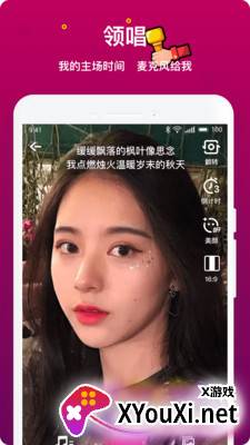 音遇app最新版截图