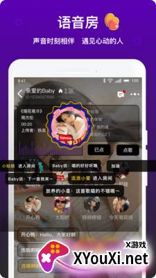 音遇app最新版截图