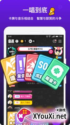 音遇app最新版截图