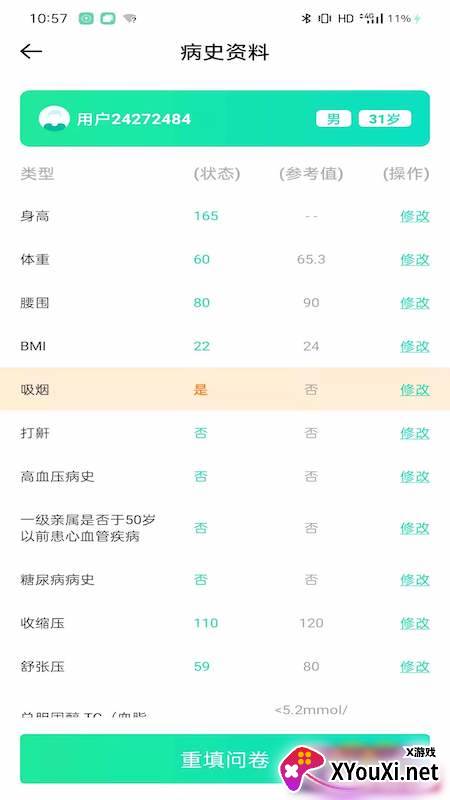 心伴医服app最新版截图