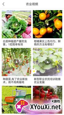 宁农宝app最新版截图